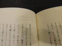 「犬婿入り」
