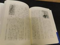 「日本の時代史 　２０　開国と幕末の動乱」