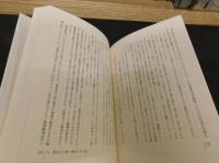 「古代の豪族と社会」