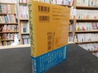 「ヤマト王権の成立」　三輪山をめぐる古代日本