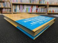 「ヤマト王権の成立」　三輪山をめぐる古代日本
