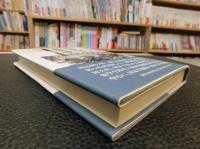 「若き日の末松謙澄」　在英通信