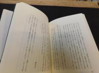 「若き日の末松謙澄」　在英通信
