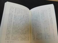 「日本民衆の文化と実像」　宮本常一の世界