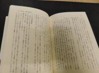 「仙台漂民とレザノフ」　幕末日露交渉史の一側面NO.2