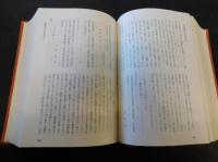 「新北海道史　第7巻 　史料 1」