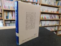 「伝記文学　初雁」