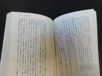 「伝記文学　初雁」