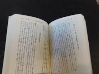 「現代思想の基礎理論」