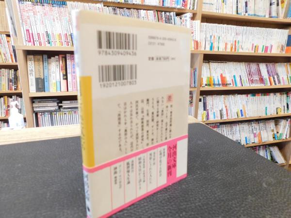 異形にされた人たち 塩見鮮一郎 著 古書猛牛堂 古本 中古本 古書籍の通販は 日本の古本屋 日本の古本屋 異形にされた人たち 塩見鮮一郎 著 古書猛牛堂 古本 中古本 古書籍の通販は 日本の古本屋 日本の古本屋