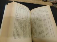 「蝦夷地・北海道　歴史と生活」