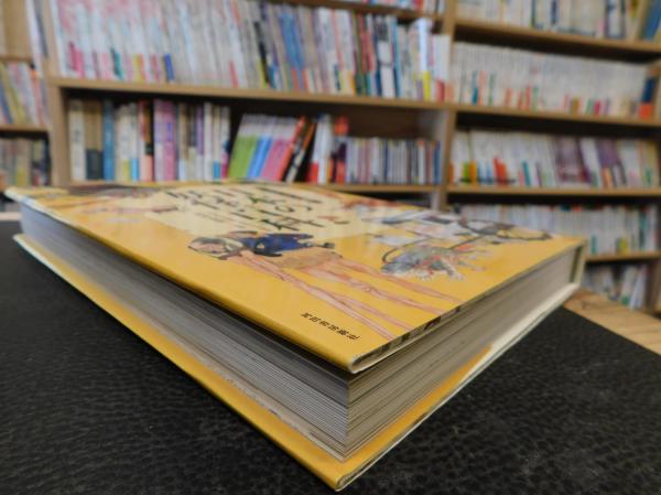 日本の妖怪百科 絵と写真でもののけの世界をさぐる　全5巻　箱入り 日本の妖怪百科 2―絵と写真でもののけの世界をさぐる 水の妖怪