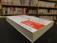 「野田秀樹の演劇」