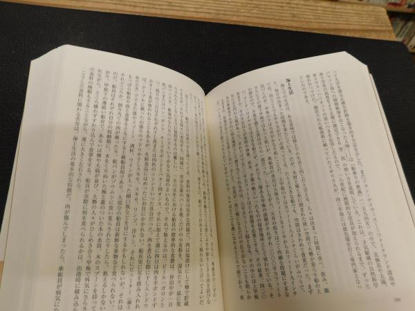 シェイクスピアの時代のイギリス生活百科」(イアン・モーティマー 著