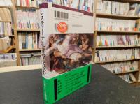 「システィーナ礼拝堂を読む」
