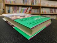 「システィーナ礼拝堂を読む」