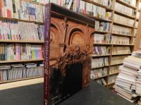 【中古】 磯崎新+篠山紀信 建築行脚 (8) マニエリスムの館 磯崎新+篠山紀信建築行脚 8 マニエリスムの館」 パラッツォ・デル・テ