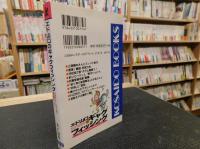 「エド山口のギャグフィッシング」　芸能界no.1の釣り師が綴る爆笑エッセイ