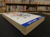 「エド山口のギャグフィッシング」　芸能界no.1の釣り師が綴る爆笑エッセイ