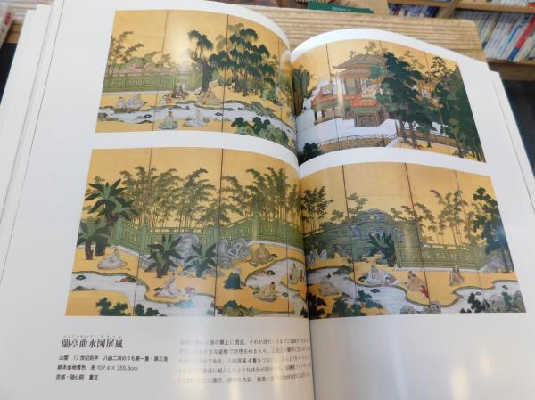 狩野派決定版」(安村敏信, 山本英男, 山下善也執筆) / 古本 狩野派決定版」(安村敏信, 山本英男, 山下善也執筆) / 古本