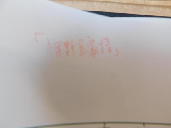 狩野派決定版」(安村敏信, 山本英男, 山下善也執筆) / 古本 狩野派決定版」(安村敏信, 山本英男, 山下善也執筆) / 古本