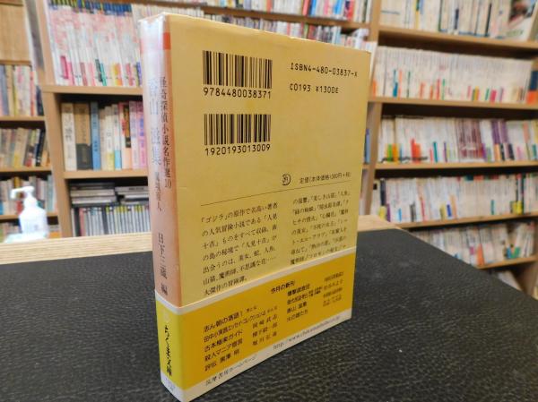 怪奇探偵小説名作選〈10〉香山滋集―魔境原人 (ちくま文庫) 香山滋集: 魔境原人』｜感想・レビュー - 読書メーター