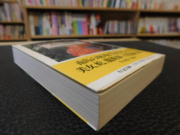 怪奇探偵小説名作選〈10〉香山滋集―魔境原人 (ちくま文庫) 怪奇探偵小説名作選(10) 香山滋集 魔境原人 ちくま文庫 新品本
