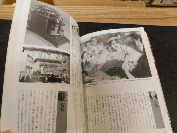 図説 ヴィクトリア朝百貨事典 新装版 谷田博幸 著 古書猛牛堂 古本 中古本 古書籍の通販は 日本の古本屋 日本の古本屋