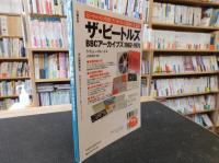 「ビートルズ新時代」