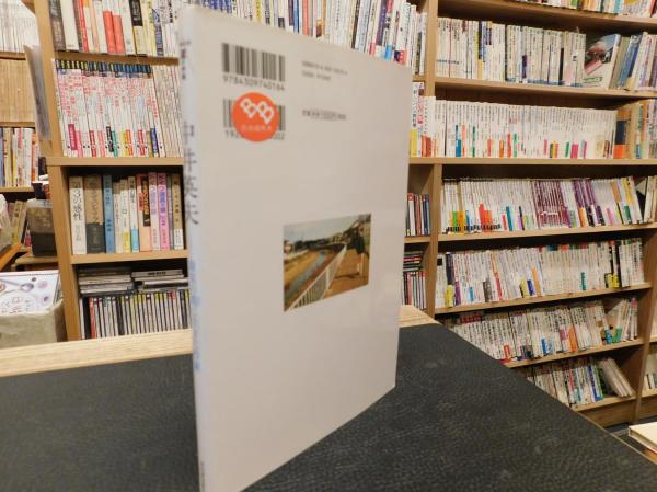 Amazon.co.jp: LL-5254 中山忠左衛門 浅井亦七郎 岡野小平治