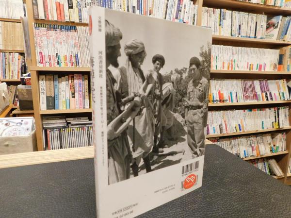 【中古】 これだけは知っておこう気学と霊のお話/東京図書出版（文京区）/松岡隆二 梅棹忠夫」 地球時代の知の巨人 / 古本、中古本、古書籍の通販は