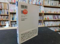 「はじまりの戦後日本」