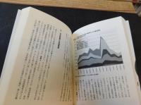 「はじまりの戦後日本」