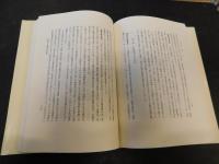 「日本史概説」