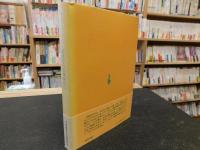 「弥生から古墳時代へ」　歴史シンポジウム１０