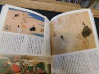 「図説　日本の妖怪　新装版」