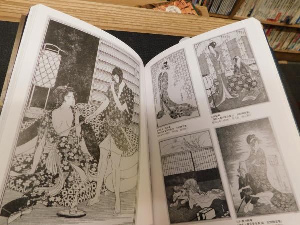 加藤橘夫著作選集 第４巻/ベ-スボ-ル・マガジン社/加藤橘夫（単行本） Amazon.co.jp: 橘小夢画集: 日本の妖美 : 加藤 宏明, 加藤 千鶴