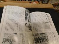 「図説　秘話でよむ太平洋戦争」　真珠湾奇襲からミッドウェー海戦へ篇