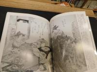 「図説　浮世絵に見る色と模様」