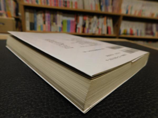 日本史講座 第7巻 近世の解体」(歴史学研究会, 日本史研究会 編