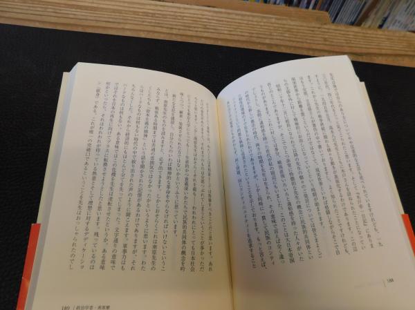 南原繁の言葉 8月15日 憲法 学問の自由 南原繁 述 立花隆 編 古本 中古本 古書籍の通販は 日本の古本屋 日本の古本屋 南原繁の言葉 8月15日 憲法 学問の自由 南原繁 述 立花隆 編 古本 中古本 古書籍の通販は 日本の古本屋 日本の古本屋
