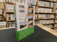 「羽越線の全駅乗歩記」