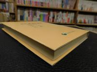 「近代愛媛の開化」　歴史シンポジウム８