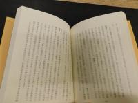 「近代愛媛の開化」　歴史シンポジウム８