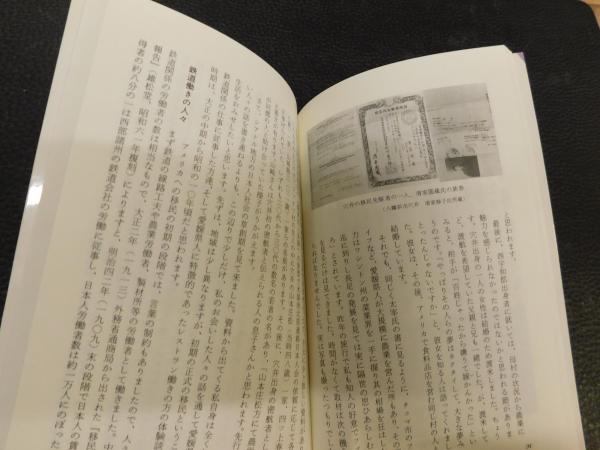 アメリカの風が吹いた村」 打瀬船物語(村川庸子 著) / 古本、中古本