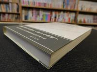 「転換期の政治思想 」　20世紀からの問い