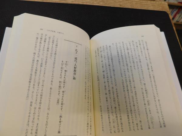 渋沢栄一 論語 の読み方 渋沢栄一 原著 竹内均 編 解説 古本 中古本 古書籍の通販は 日本の古本屋 日本の古本屋 渋沢栄一 論語 の読み方 渋沢栄一 原著 竹内均 編 解説 古本 中古本 古書籍の通販は 日本の古本屋 日本の古本屋
