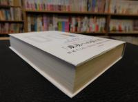 「サードドア」　精神的資産のふやし方