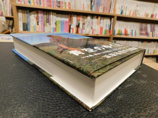 青空のゆくえ 浜田省吾の軌跡 古書猛牛堂 古本 中古本 古書籍の通販は 日本の古本屋 日本の古本屋 青空のゆくえ 浜田省吾の軌跡 古書猛牛堂 古本 中古本 古書籍の通販は 日本の古本屋 日本の古本屋