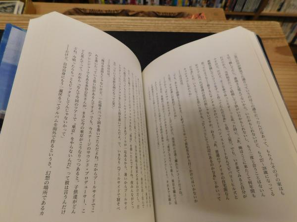 青空のゆくえ 浜田省吾の軌跡 古書猛牛堂 古本 中古本 古書籍の通販は 日本の古本屋 日本の古本屋 青空のゆくえ 浜田省吾の軌跡 古書猛牛堂 古本 中古本 古書籍の通販は 日本の古本屋 日本の古本屋